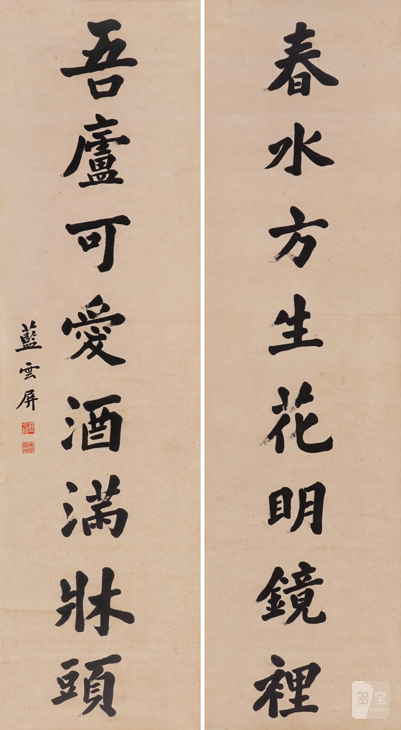 清 蓝云屏 书法对联立轴